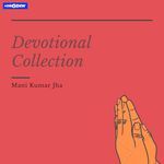Devotional Collection - Mani Kumar Jha Song Download